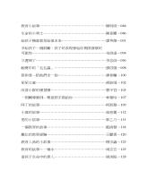 b0003244_20070900_目錄3.jpg