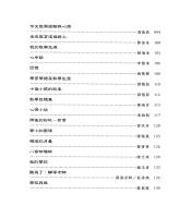 b0001083_20051200_目錄2.jpg