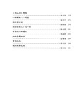 b0001083_20051200_目錄6.jpg
