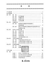 f0033345_19980100_目錄.jpg