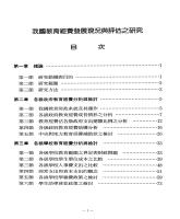 f0039198_19940200_目錄1.jpg