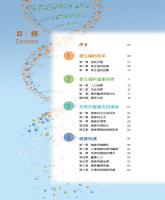 g0001142_103n0_20141100_目錄1.jpg