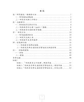 f0045362_20120600_目錄.jpg