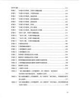 f0037930_20060600_目錄4.jpg