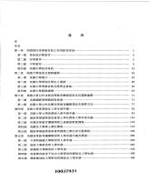f0037931_19891000_目錄1.jpg