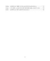 f0045135_20091200_目錄3.jpg