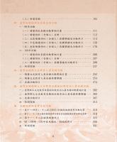 b0003635_20111200_目錄2.jpg