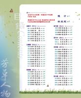 b0003636_20130600_目錄1.jpg