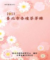 b0003617_20130900_封面.jpg