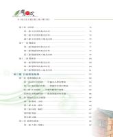 b0003663_20160100_目錄3.jpg