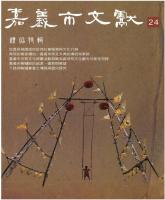b0003668_n24_20160300_封面.jpg