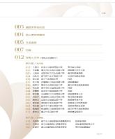 b0003671_20140600_目錄1.jpg