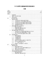 f0045429_20110500_目錄1.jpg