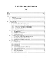 f0045430_20121200_目錄1.jpg
