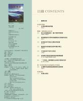 g0001155_v40n1_20140200_目錄.jpg