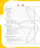 g0001157_v91n0_20030500_目錄1.jpg