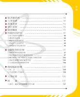 g0001157_v91n0_20030500_目錄2.jpg
