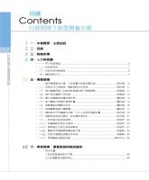 g0001157_v92n0_20040500_目錄1.jpg