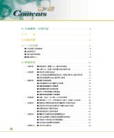 g0001157_v93n0_20050900_目錄1.jpg