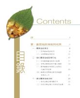 g0001156_v96n0_20080300_目錄1.jpg