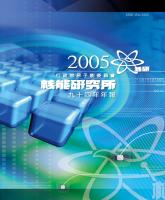 g0001161_v94n0_20060600_封面.jpg