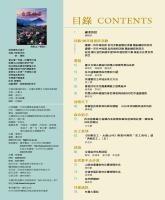 g0001155_v37n2_20110400_目錄.jpg