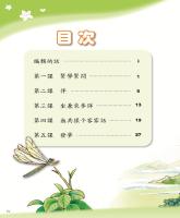 b0004098_v7_20121200_目錄1.jpg