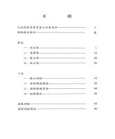 b0003972_20080900_目錄.jpg