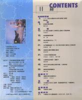g0001155_v27n1_20010200_目錄.jpg
