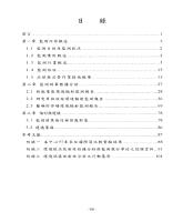g0001166_v97n0_20090300_目錄.jpg