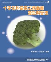 b0004123_20121200_封面.jpg