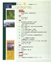 g0001155_v27n6_20011200_目錄.jpg
