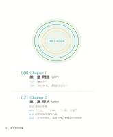 b0004274_20161200_目錄1.jpg
