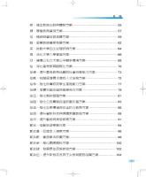 b0004244_20110100_目錄3.jpg