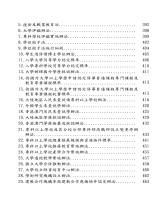 b0004254_20150300_目錄6.jpg