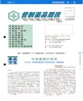 g0001168_n1_19991100_封面.jpg