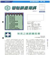g0001168_n2_20000100_封面.jpg
