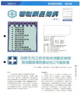 g0001168_n4_20000700_封面.jpg