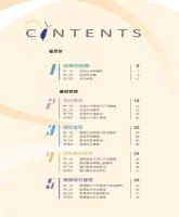 g0001169_v104n0_20151100_目錄1.jpg