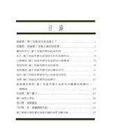 b0004359_19990800_目錄.jpg