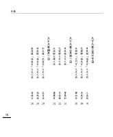 b0004111_20000400_目錄4.jpg