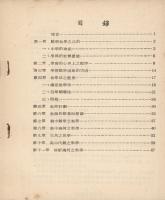 b0004165_19611000_目錄.jpg