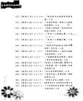 b0004113_20120400_目錄2.jpg