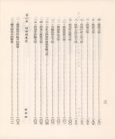 f0045509_19850200_目錄10.jpg