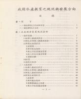 f0045511_19860800_目錄1.jpg