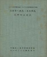 f0045514_19830600_封面.jpg