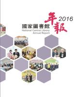 g0001152_v2016n0_20170700_封面.jpg