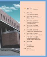 g0001152_v2016n0_20170700_目錄.jpg