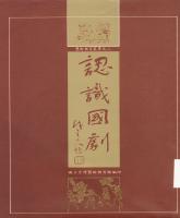 b0004649_19920200_封面.jpg