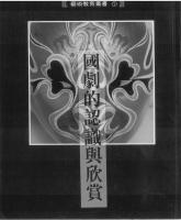 b0004650_19940600_封面.jpg